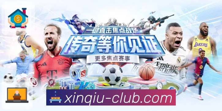 新球体育全站App